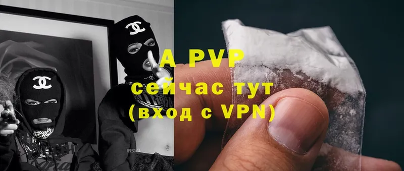 A PVP Crystall  Кольчугино 