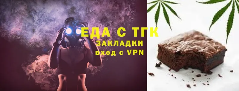 Еда ТГК конопля  Кольчугино 