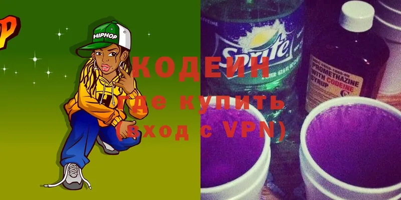 где купить наркоту  Кольчугино  Кодеиновый сироп Lean Purple Drank 